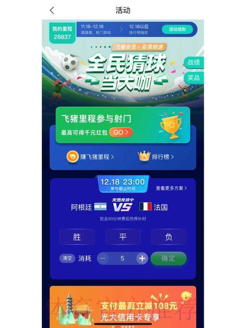 世界杯竞猜平台精选攻略 世界杯竞猜平台精选攻略