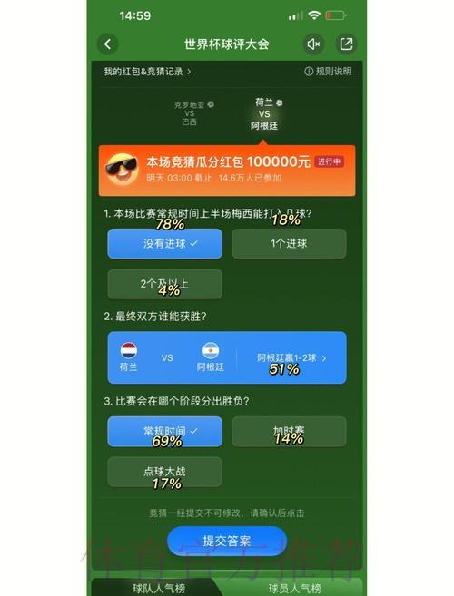 世界杯竞猜技巧:如何有效提升中奖概率 世界杯竞猜技巧:如何有效提升中奖概率