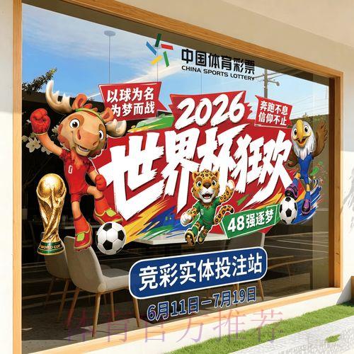 2026世界杯竞猜官方注册平台入口