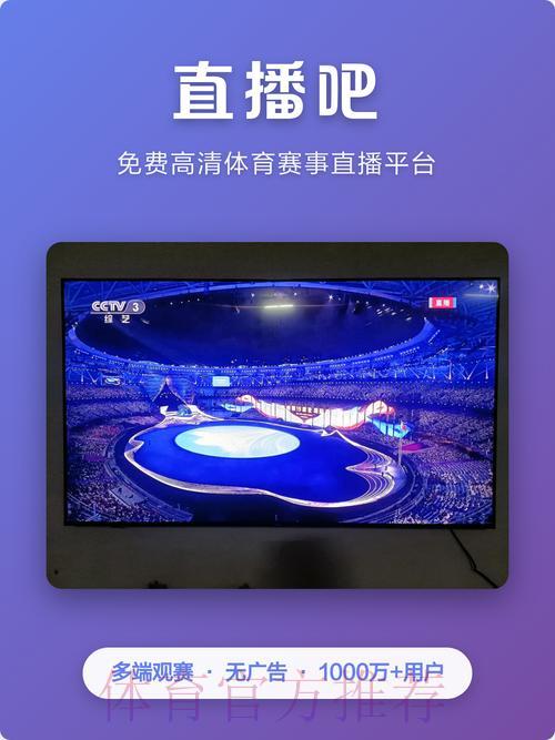 2026世界杯官方直播免费收看平台 2026世界杯官方直播免费收看平台