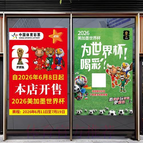 2026世界杯官方竞猜平台在线入口 2026世界杯官方竞猜平台在线入口