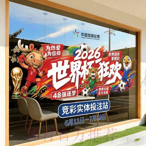 2026年世界杯竞猜平台官方入口地址汇总