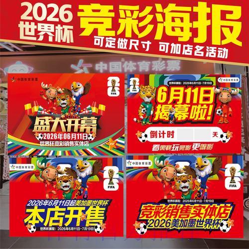 2026年世界杯官方竞猜应用程序下载平台推荐指南 2026年世界杯官方竞猜应用程序下载平台推荐指南