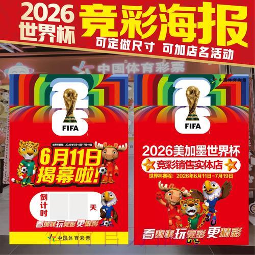 2026年世界杯官方竞猜应用程序下载平台推荐指南 2026年世界杯官方竞猜应用程序下载平台推荐指南