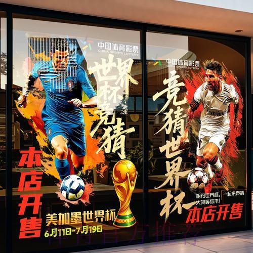 最新世界杯竞猜平台入口获取方法全面解析
