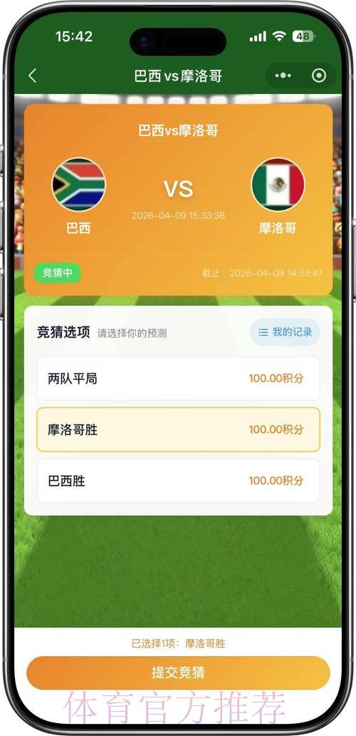 2026年世界杯竞猜预测官方入口 2026年世界杯竞猜预测官方入口