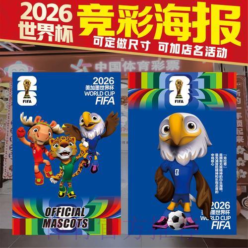 2026世界杯体育竞猜为何难以提升获胜概率? 2026世界杯体育竞猜为何难以提升获胜概率?