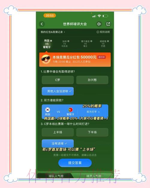 世界杯竞猜攻略:如何科学提升胜出几率? 世界杯竞猜攻略:如何科学提升胜出几率?