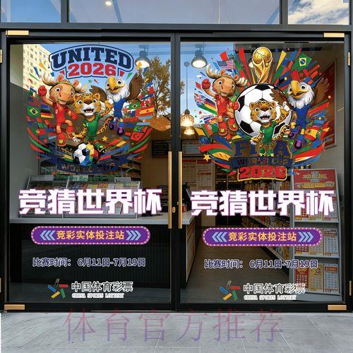 2026世界杯竞猜投注苹果客户端