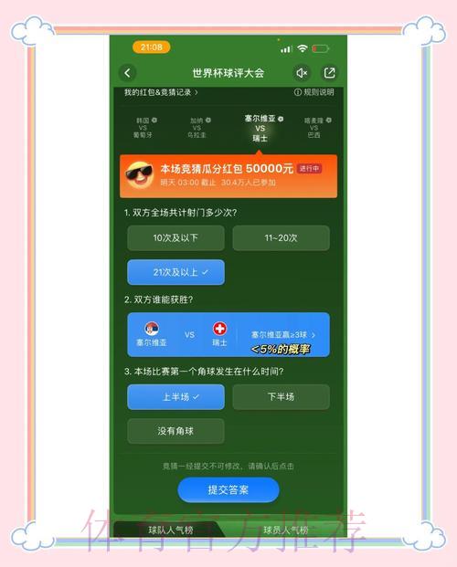 2023世界杯竞猜平台最新官方网址导航推荐 2023世界杯竞猜平台最新官方网址导航推荐