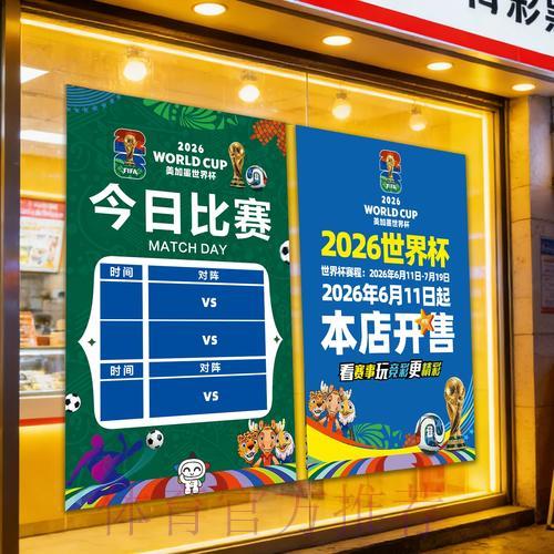揭秘世界杯竞彩赔率的深层逻辑与运作真相 揭秘世界杯竞彩赔率的深层逻辑与运作真相