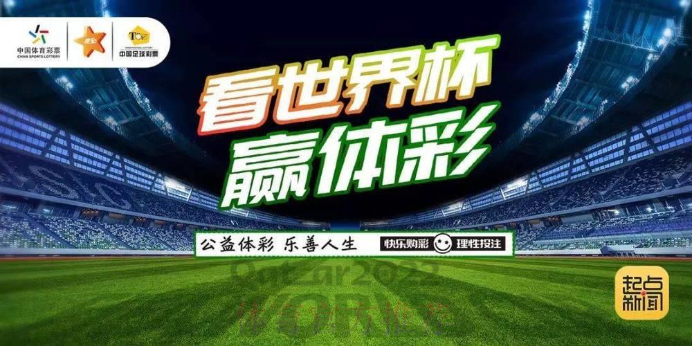 2026世界杯竞猜指南:怎样挑选靠谱的投注平台 2026世界杯竞猜指南:怎样挑选靠谱的投注平台