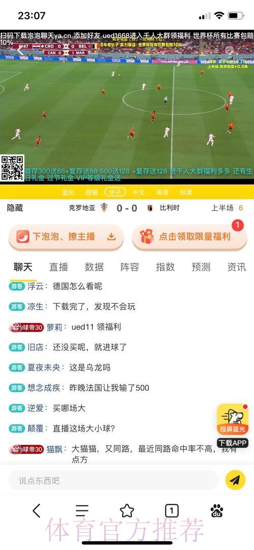 世界杯竞彩投注:如何挑选安全可靠的正规平台 世界杯竞彩投注:如何挑选安全可靠的正规平台